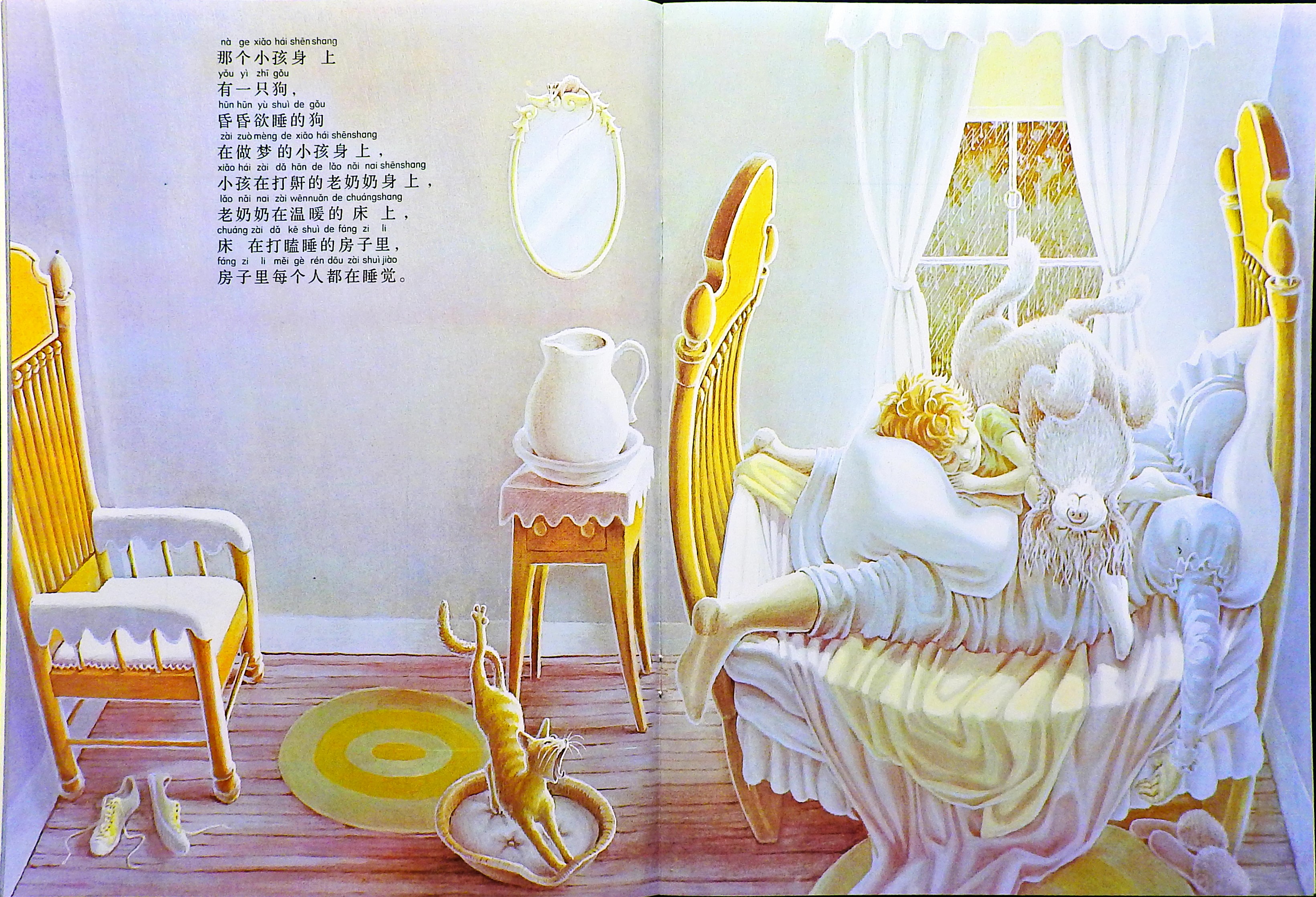 打瞌睡的房子 (08),绘本,绘本故事,绘本阅读,故事书,童书,图画书,课外阅读